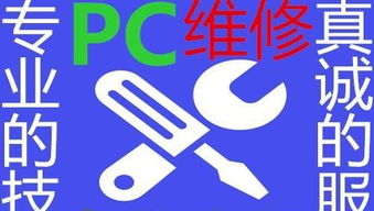 專(zhuān)業(yè)電腦維修與網(wǎng)絡(luò)維護(hù)，服務(wù)至上，一鍵預(yù)約